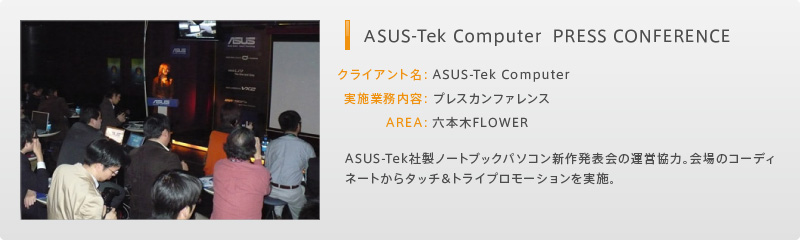 ASUS-Tek Computer  PRESS CONFERENCE